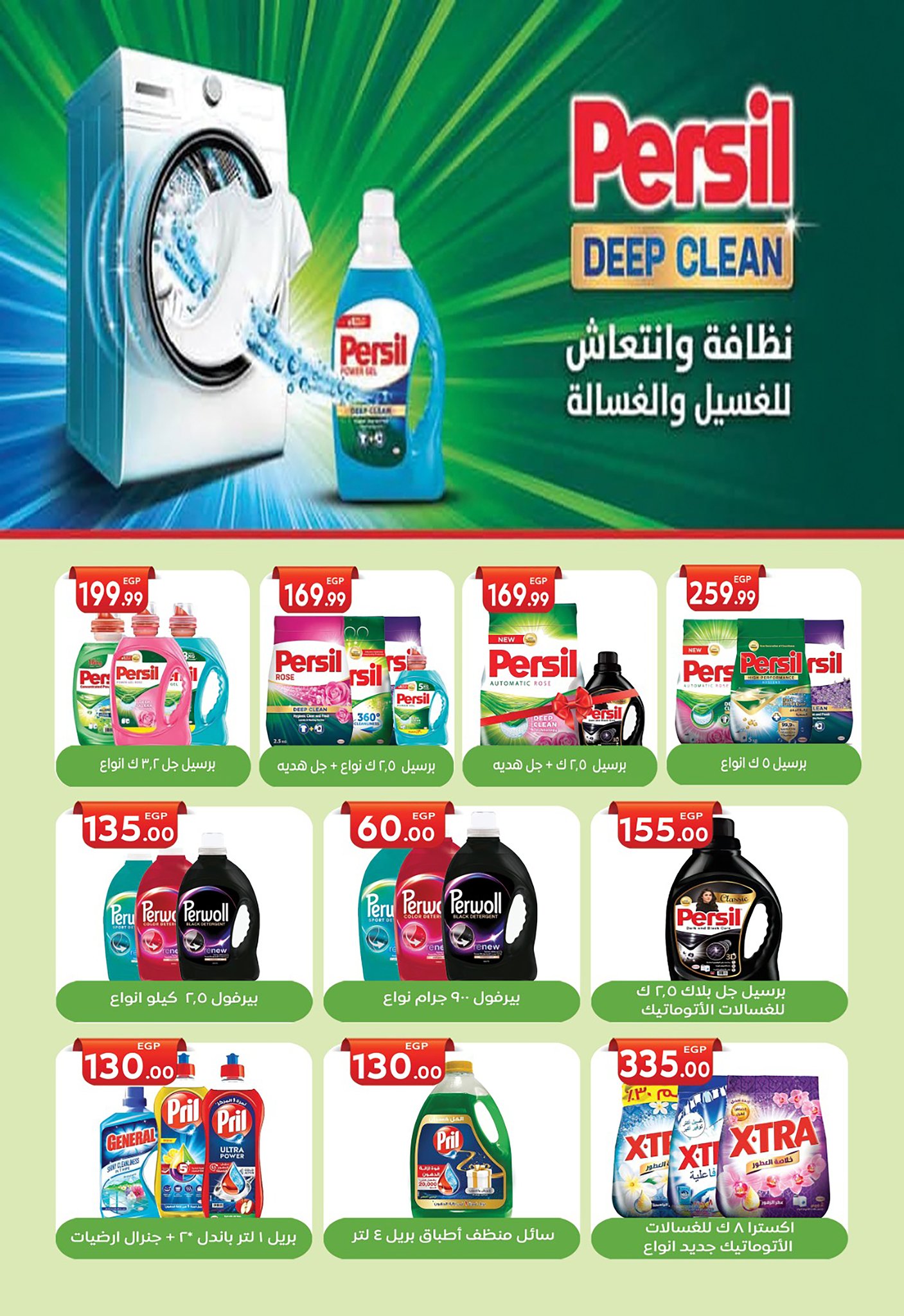 el-mahallawy-sons offers from 13aug to 1aug 2025 عروض اولاد المحلاوى من 13 أغسطس حتى 1 أغسطس 2025 صفحة رقم 51